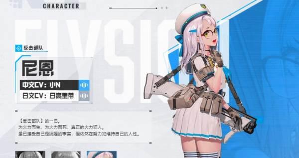 胜利女神新的希望平民角色选哪个