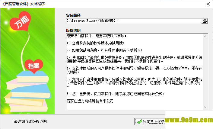 万能档案管理软件