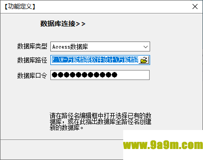 万能档案管理软件