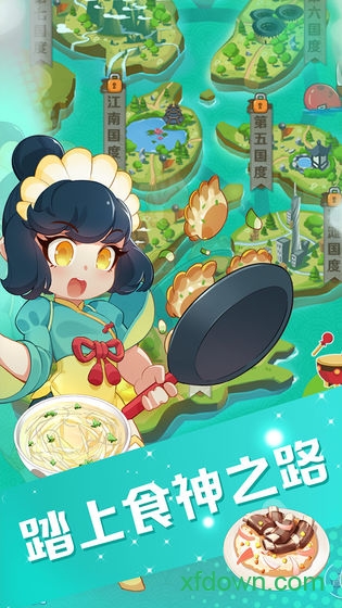 魔幻厨房完整版2025安卓下载