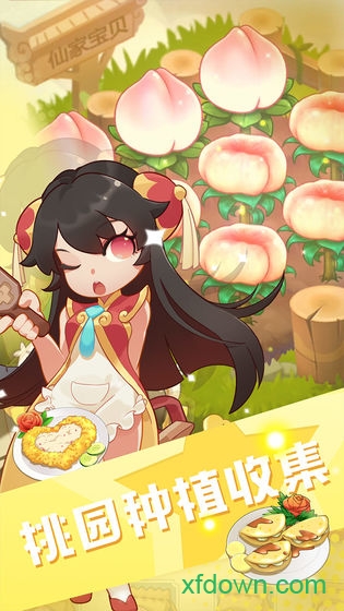 魔幻厨房app下载