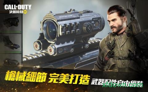 决胜时刻(call of duty)app安卓版下载