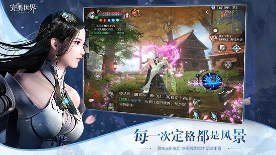 完美世界经典版下载