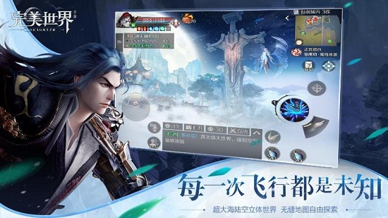 完美世界经典怀旧服安卓最新下载