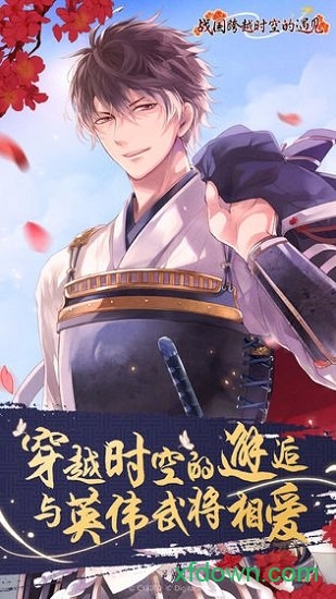 战国跨越时空的遇见最新版