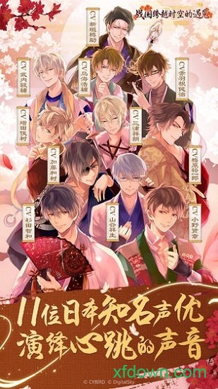 战国跨越时空的遇见中文版安卓版下载2025版