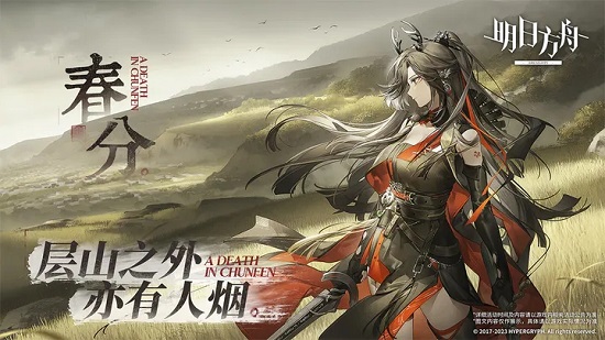 明日方舟魅族版下载最新版