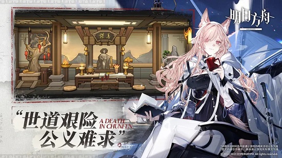 明日方舟魅族版下载最新版