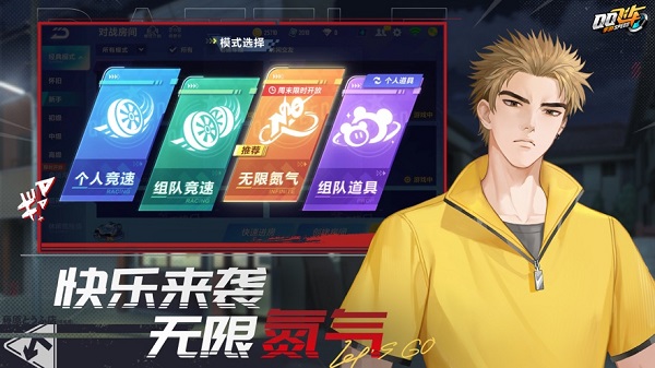 qq飞车精简版安卓下载最新版