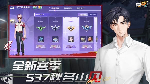 qq飞车精简版安卓下载最新版