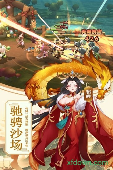 三国攻略加强版完整版安卓版下载2025