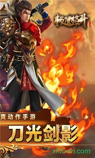 极限格斗果盘版app安卓版