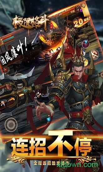极限格斗果盘版app安卓版