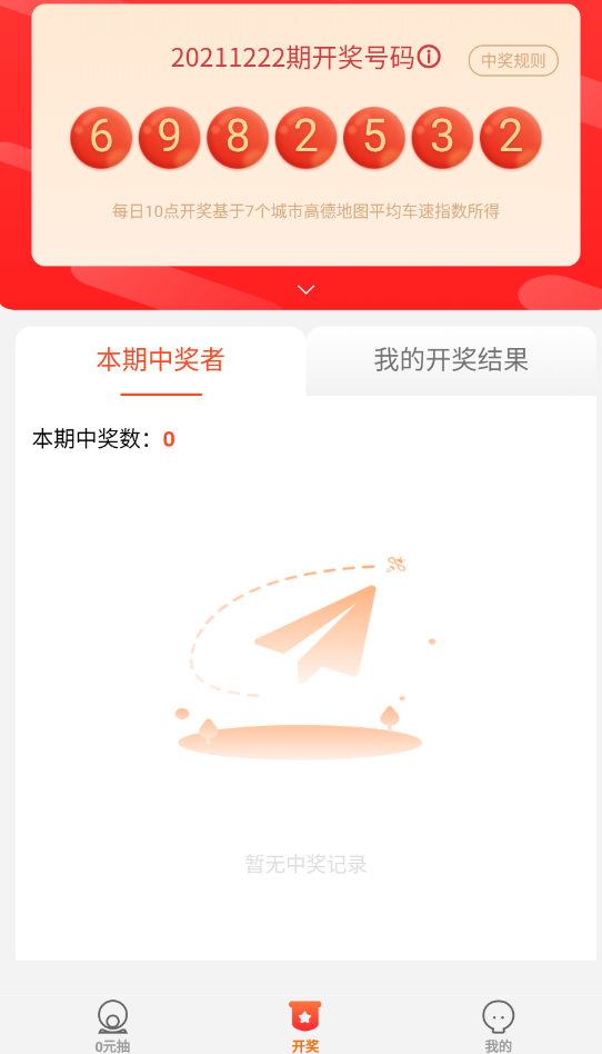 萌加购物最新版