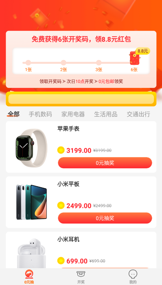 萌加购物最新版