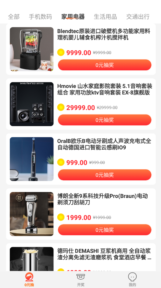 萌加购物最新版