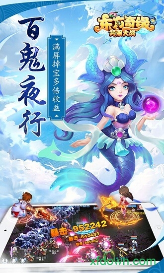 东方奇缘西游续篇手游下载