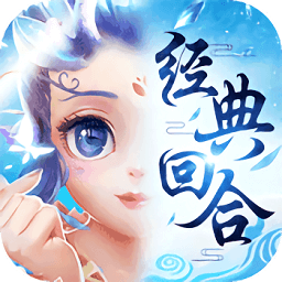 东方奇缘西游续篇安卓下载最新版