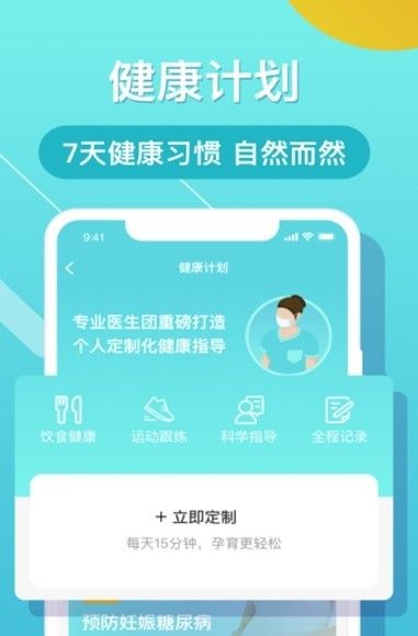 布谷健康app最新版