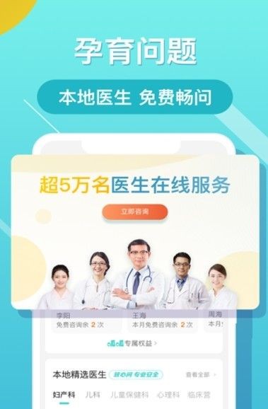 布谷健康app最新版