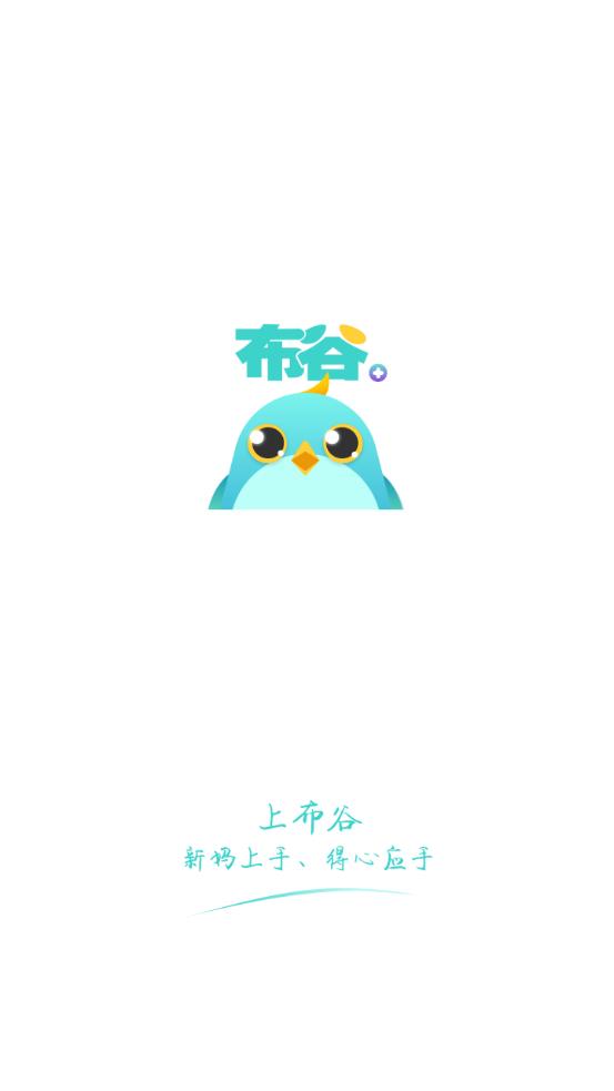 布谷健康app最新版
