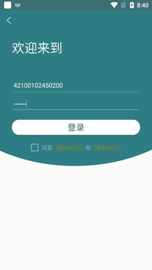 医教网app官方版