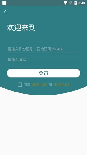 医教网app官方版