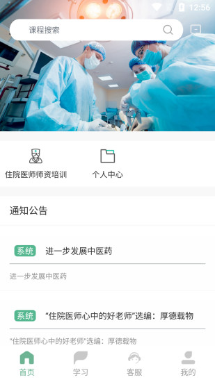 医教网app官方版