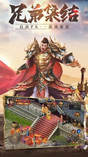 三端互通传奇服务端