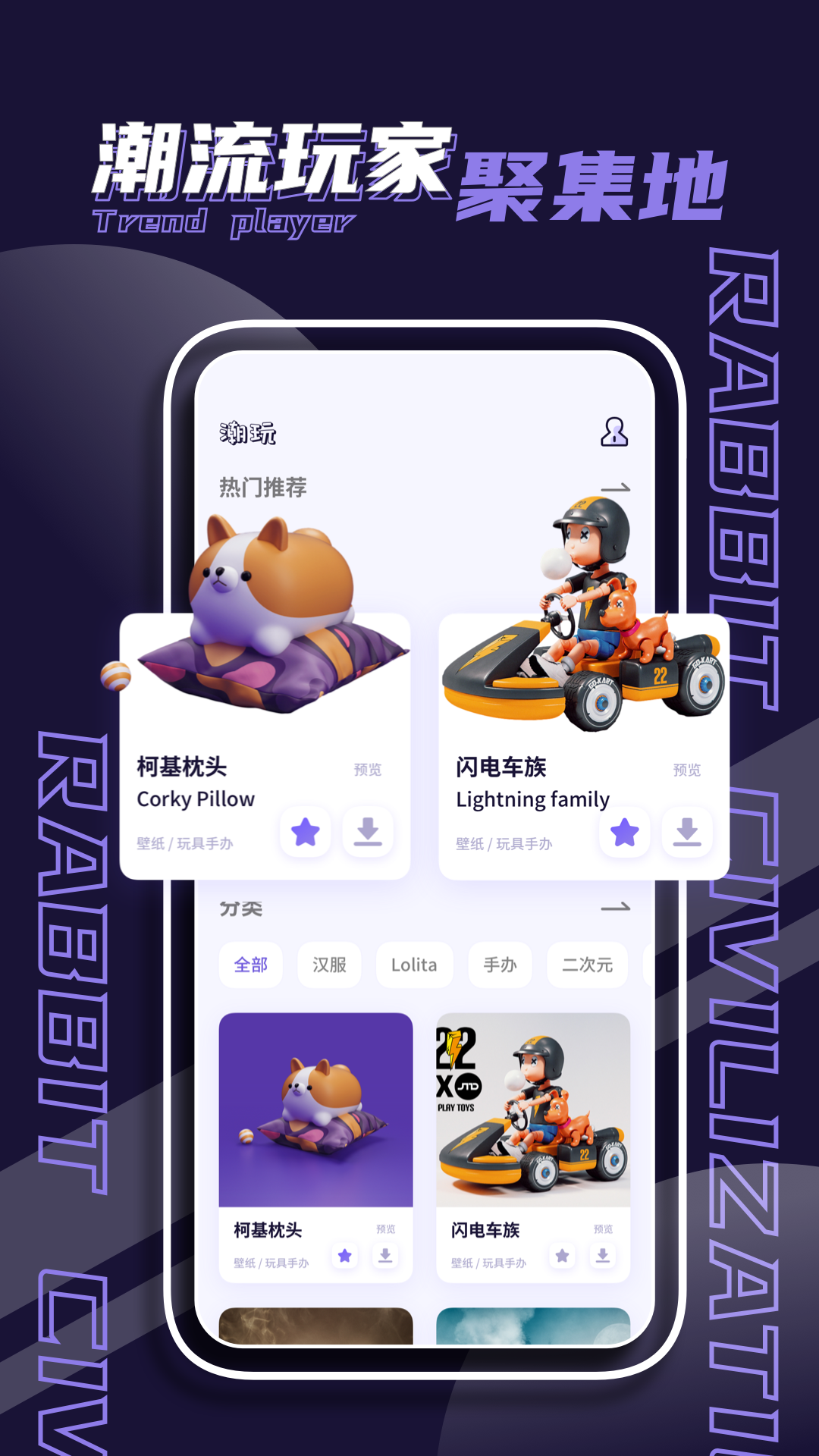 潮玩家族app安卓版