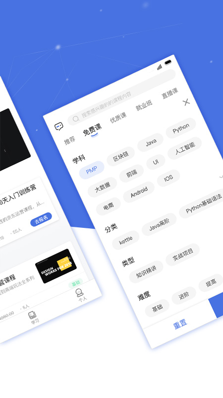 博学谷app安卓版