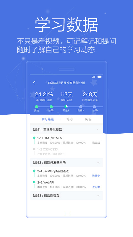 博学谷app安卓版