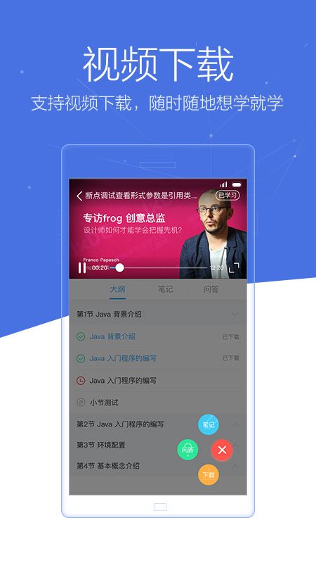博学谷app安卓版