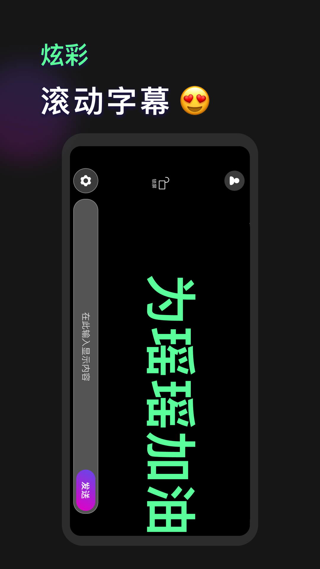 映彩灯牌app安卓版