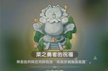 杖剑传说菜狗雕像在哪