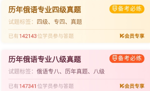 灵犀俄语app安卓版