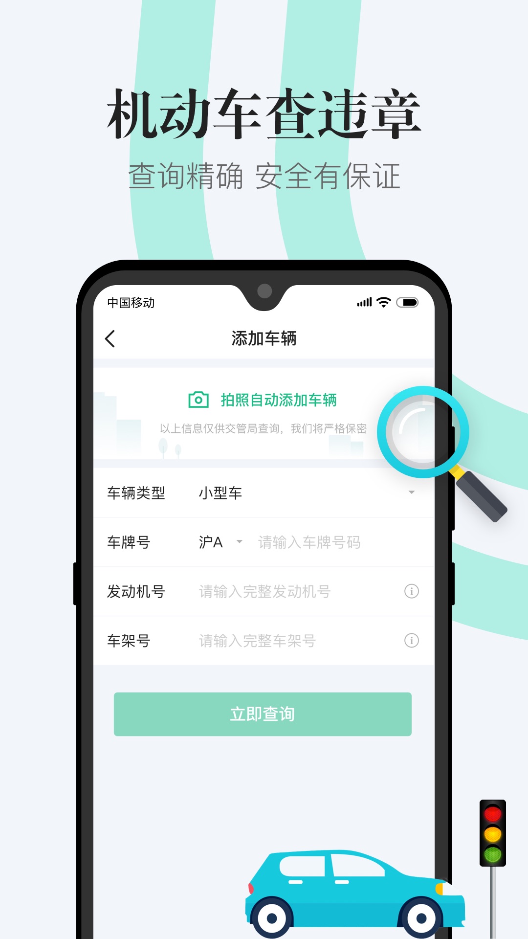 1212违章查询app手机版