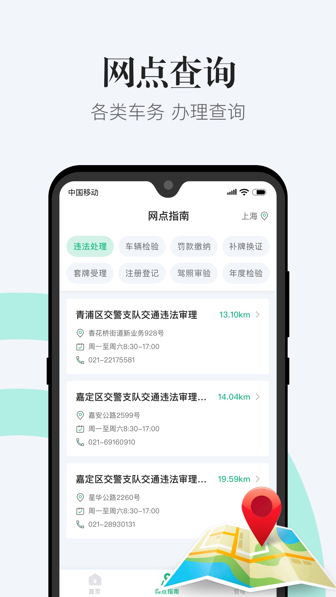 1212违章查询app手机版