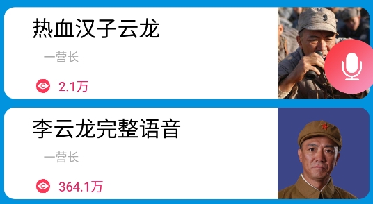 万能语音包变声器app安卓版