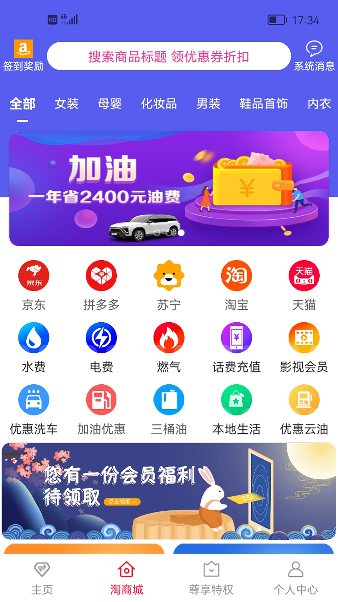 聚惠小帮手app安卓版