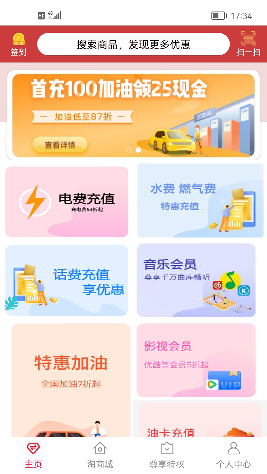 聚惠小帮手app安卓版