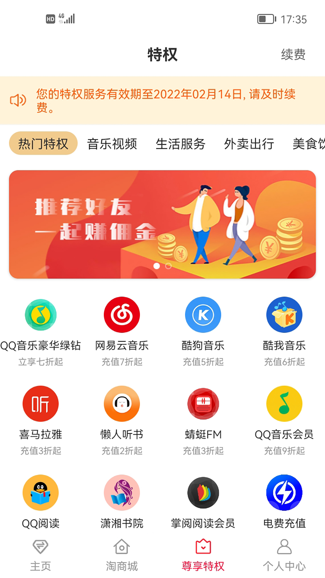 聚惠小帮手app安卓版
