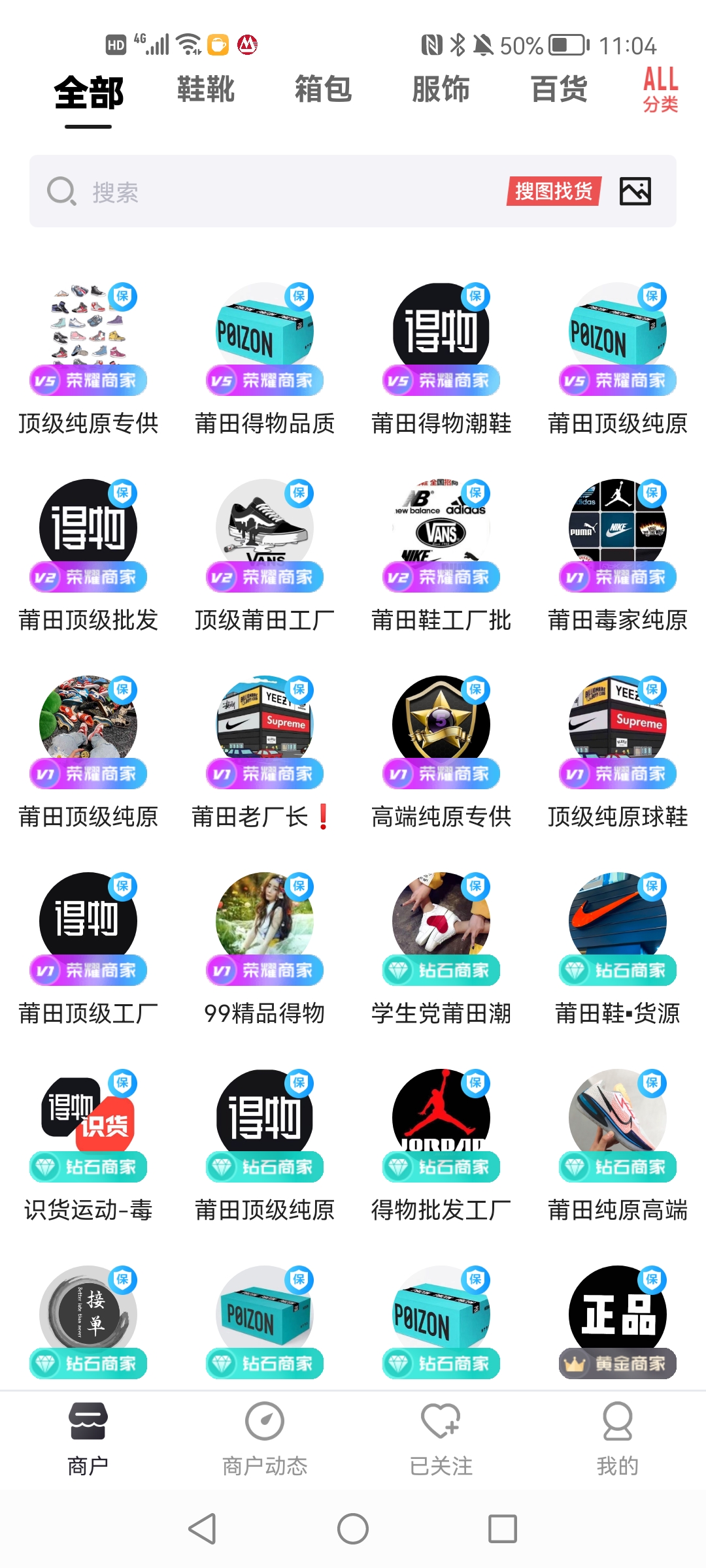 义乌货源网app手机版