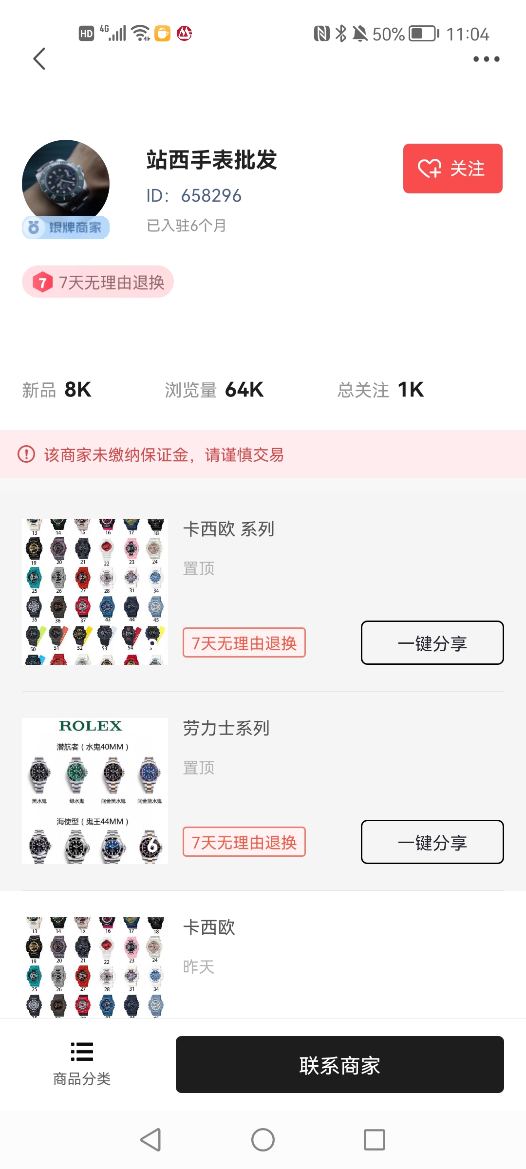 义乌货源网app手机版