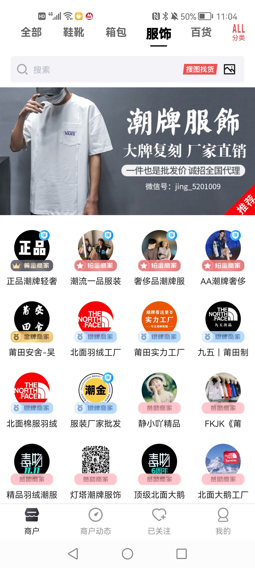 义乌货源网app手机版