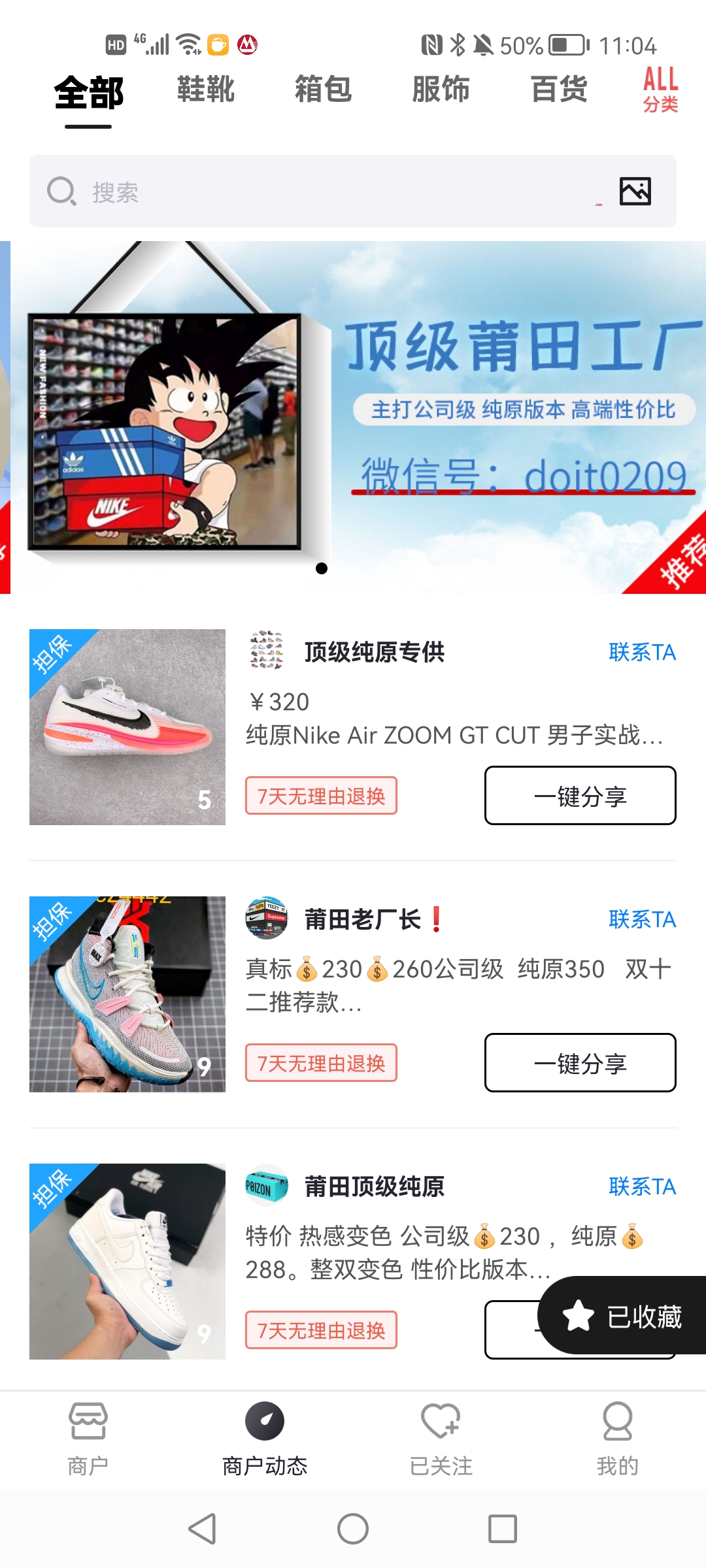 义乌货源网app手机版
