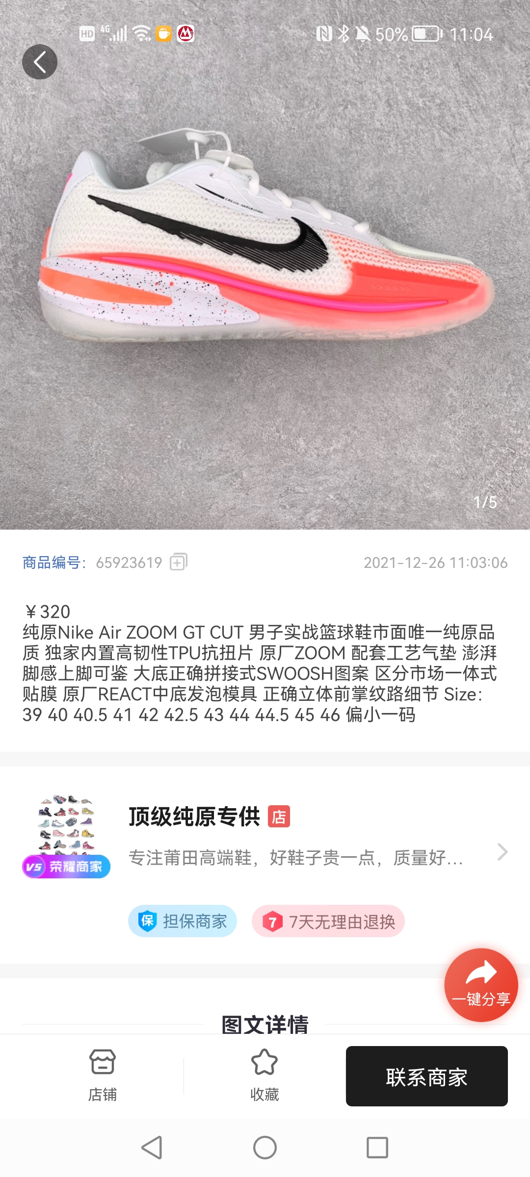 义乌货源网app手机版