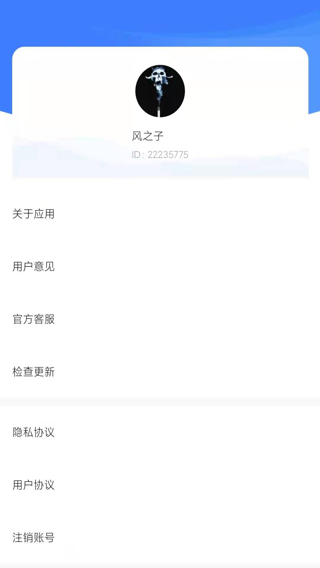 快鸟穿搭app安卓版