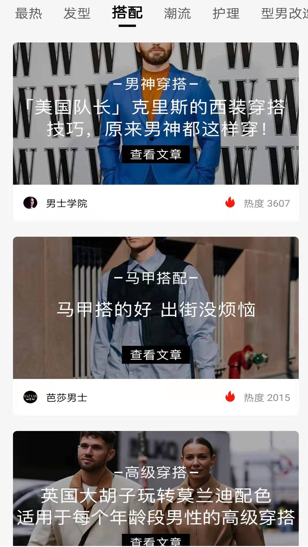 快鸟穿搭app安卓版