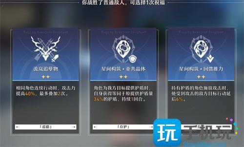 崩坏星穹铁道模拟宇宙命途怎么玩